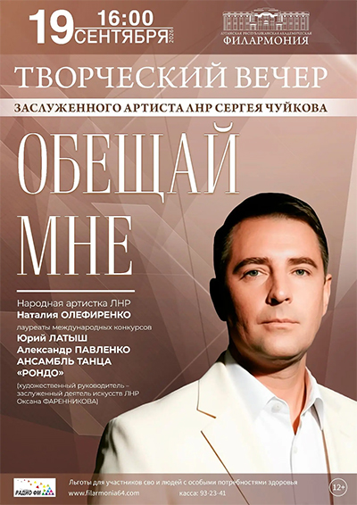 Обещай мне