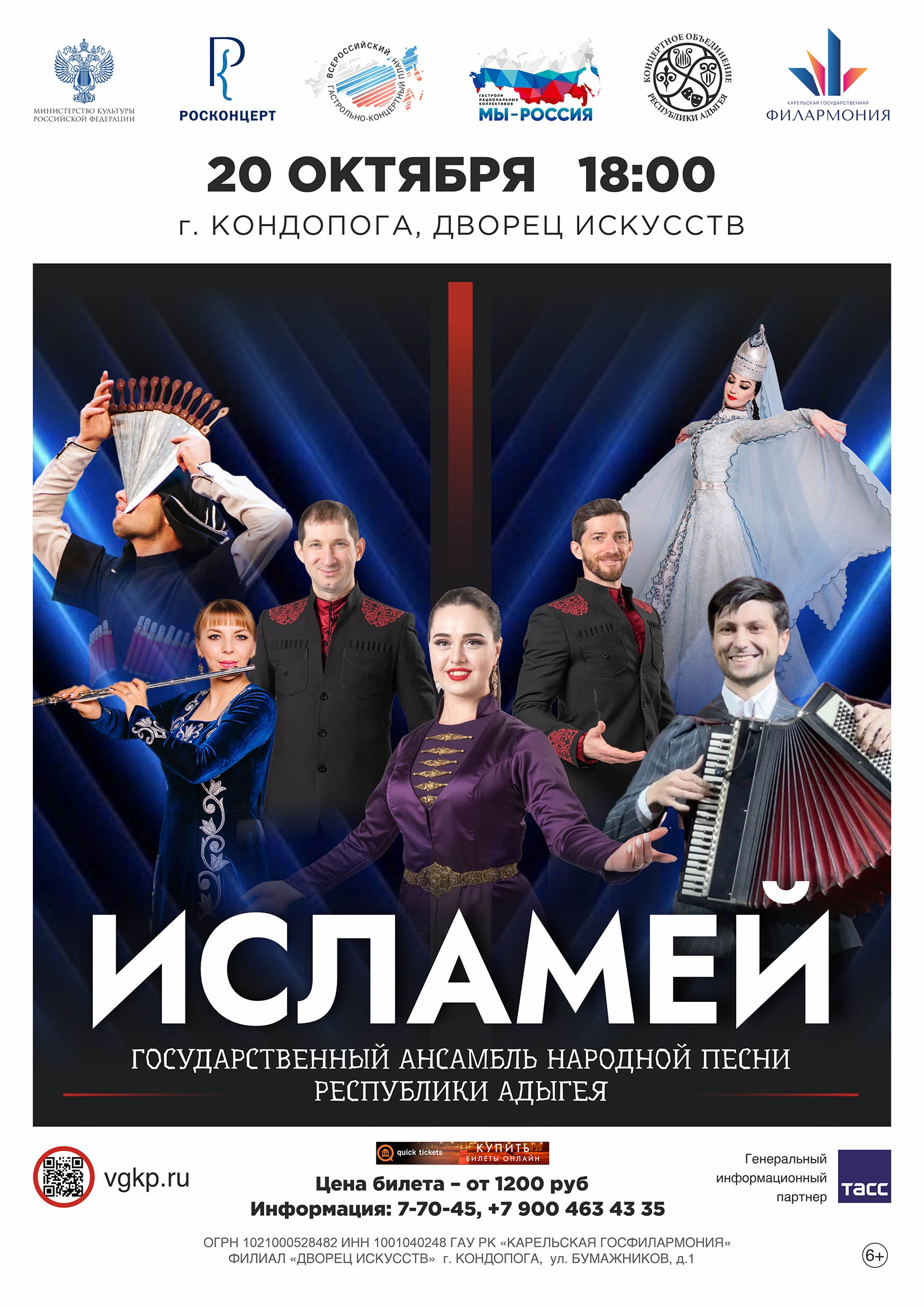 РОДИНА МОЯ*