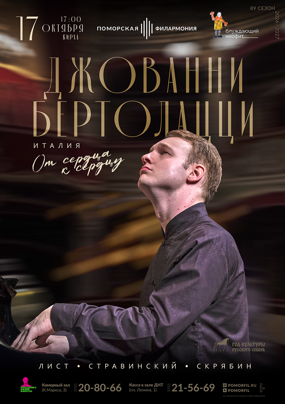 От сердца к сердцу