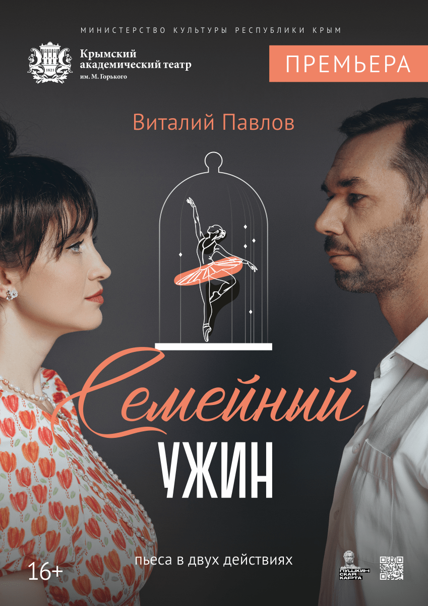 Семейный ужин