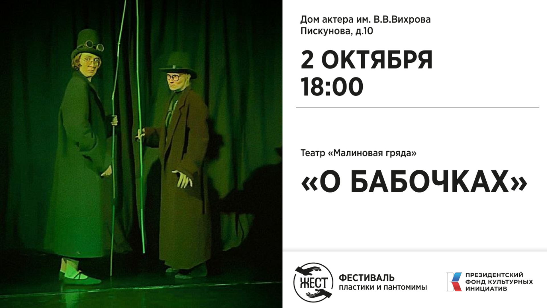 О Бабочках