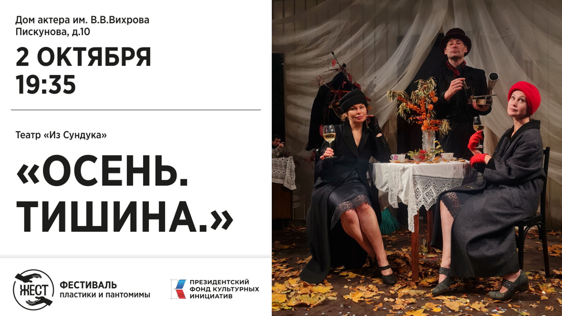 Осень. Тишина.