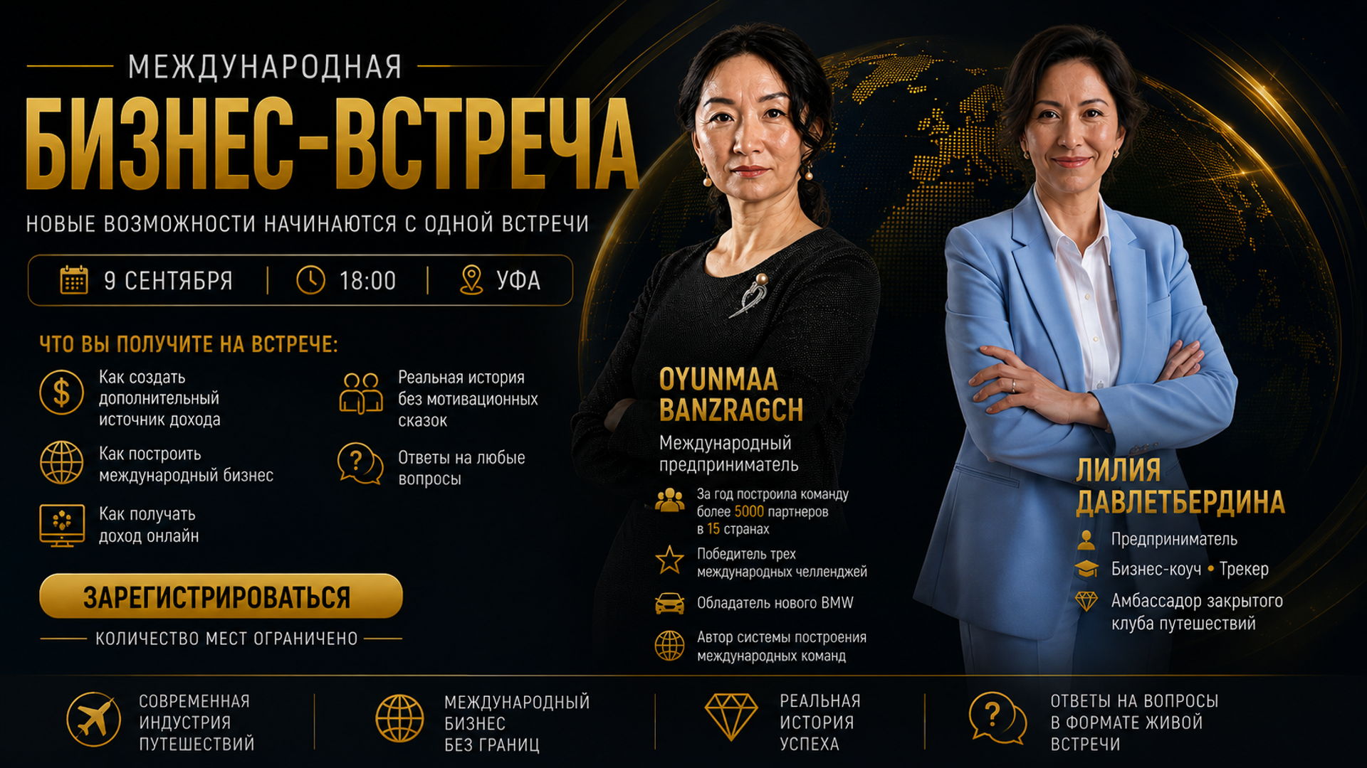 Международная бизнес-встреча с международным лидером из Монголии