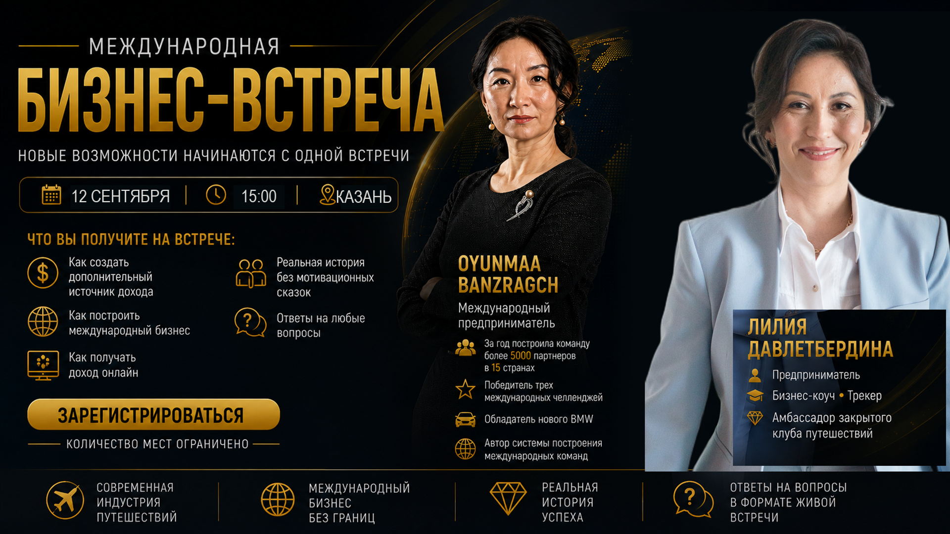 Международная бизнес-встреча с международным лидером из Монголии в Казани