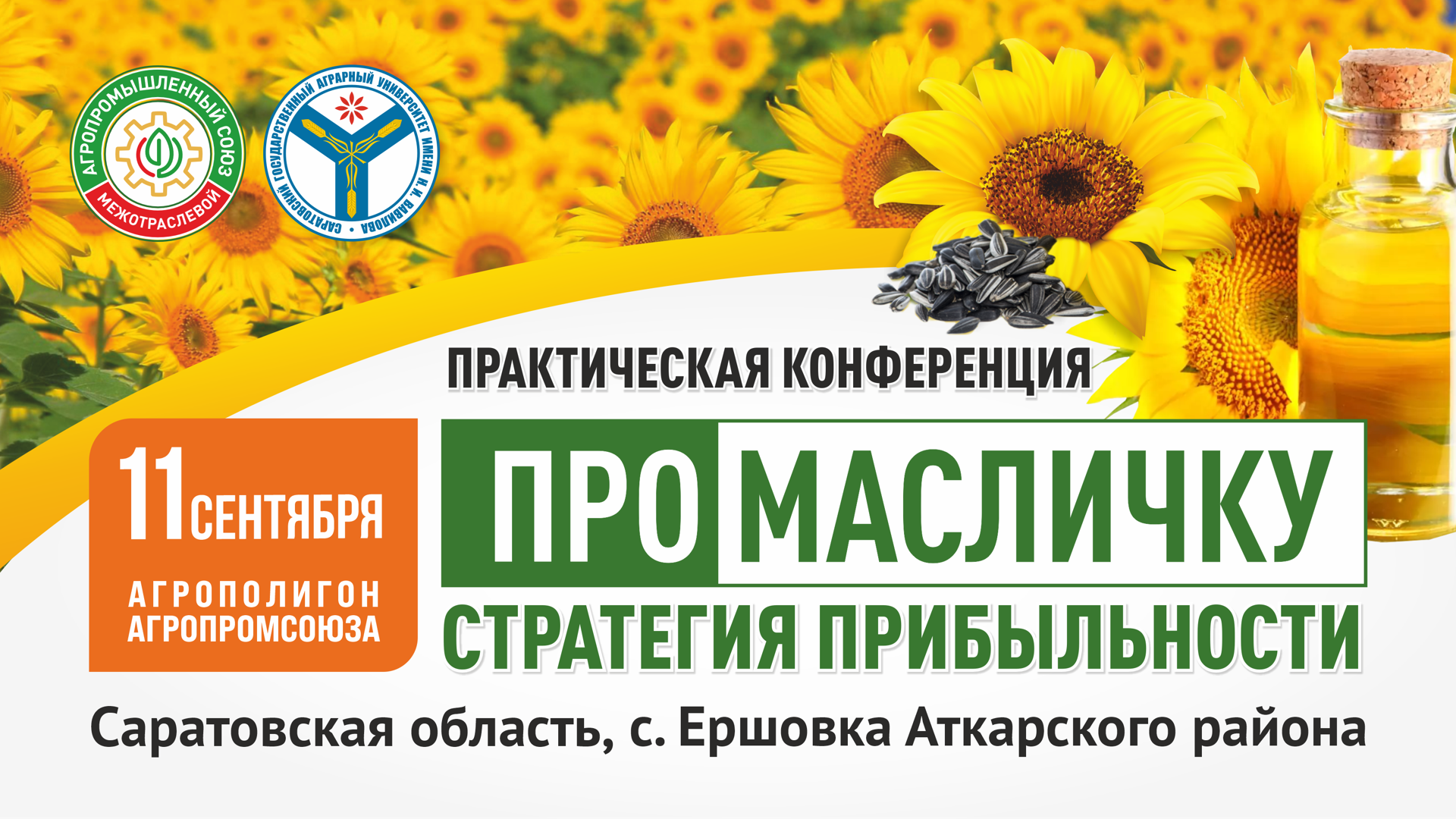 ПРО МАСЛИЧКУ. СТРАТЕГИЯ ПРИБЫЛЬНОСТИ