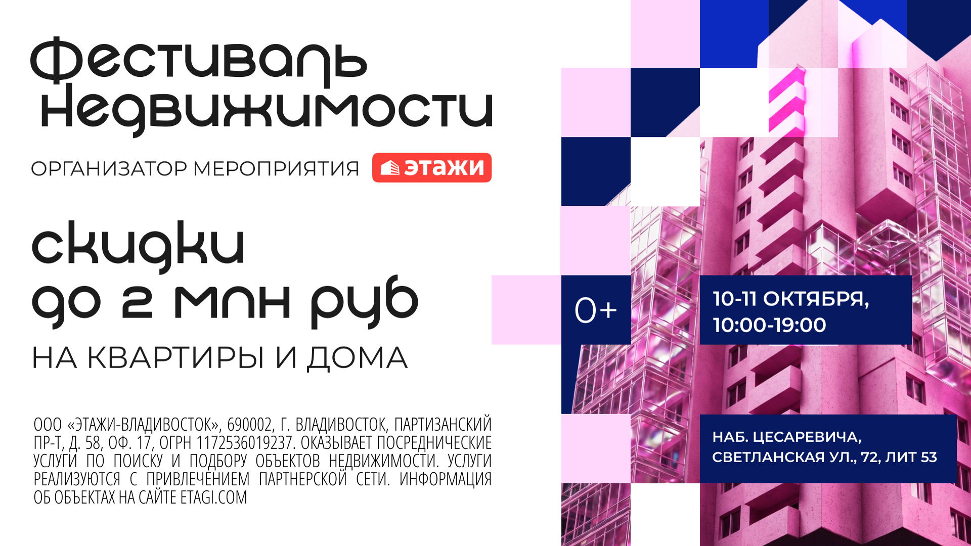 Фестиваль недвижимости 2026