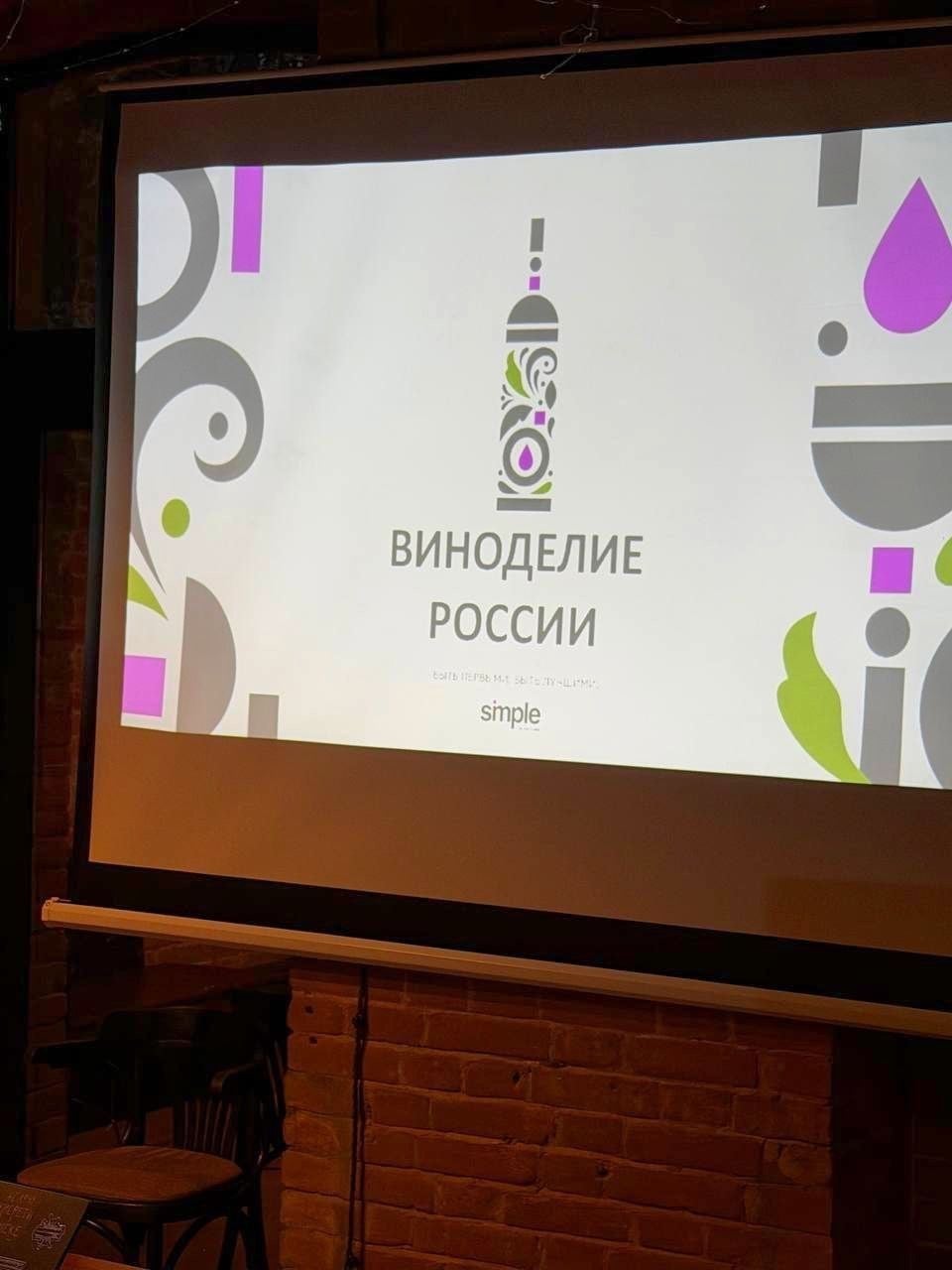 Фестиваль «Большое русское вино»