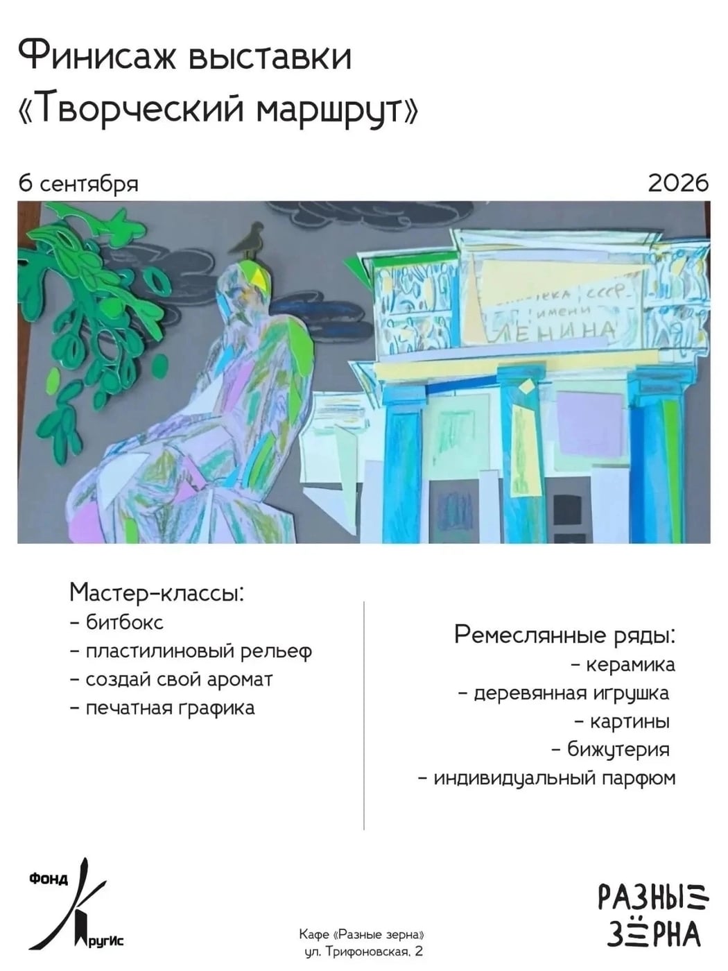 Приглашение от наших друзей - Фонда «КругИс»