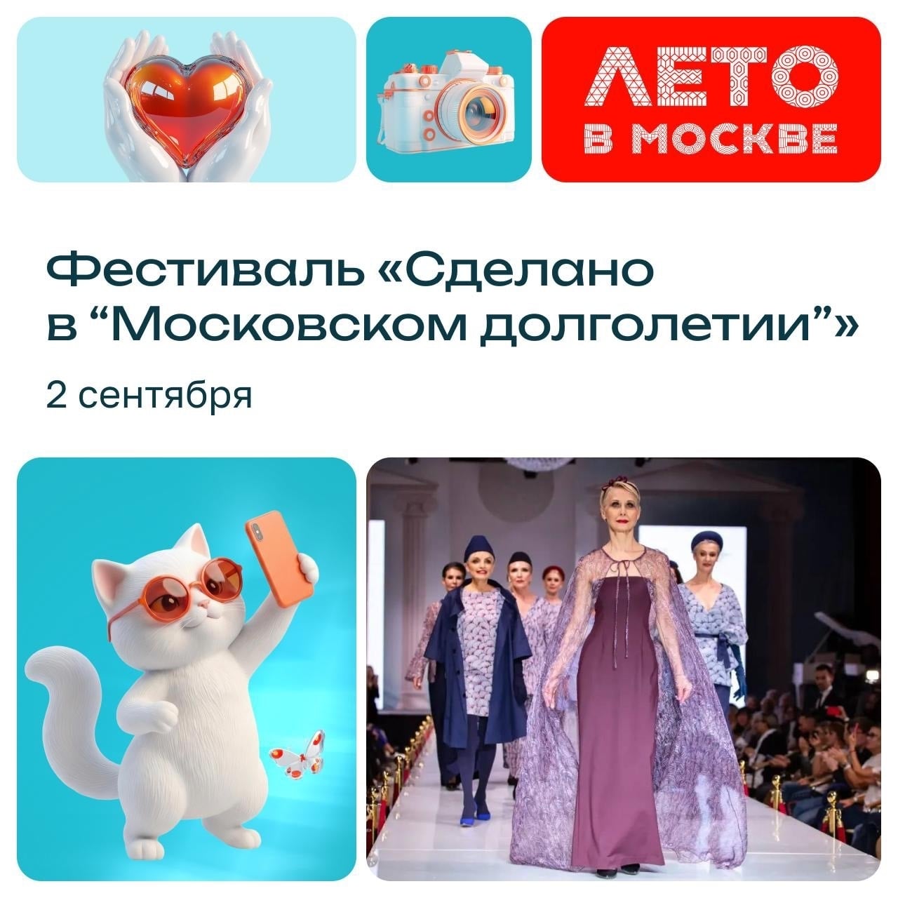 Фестиваль «Сделано в»
