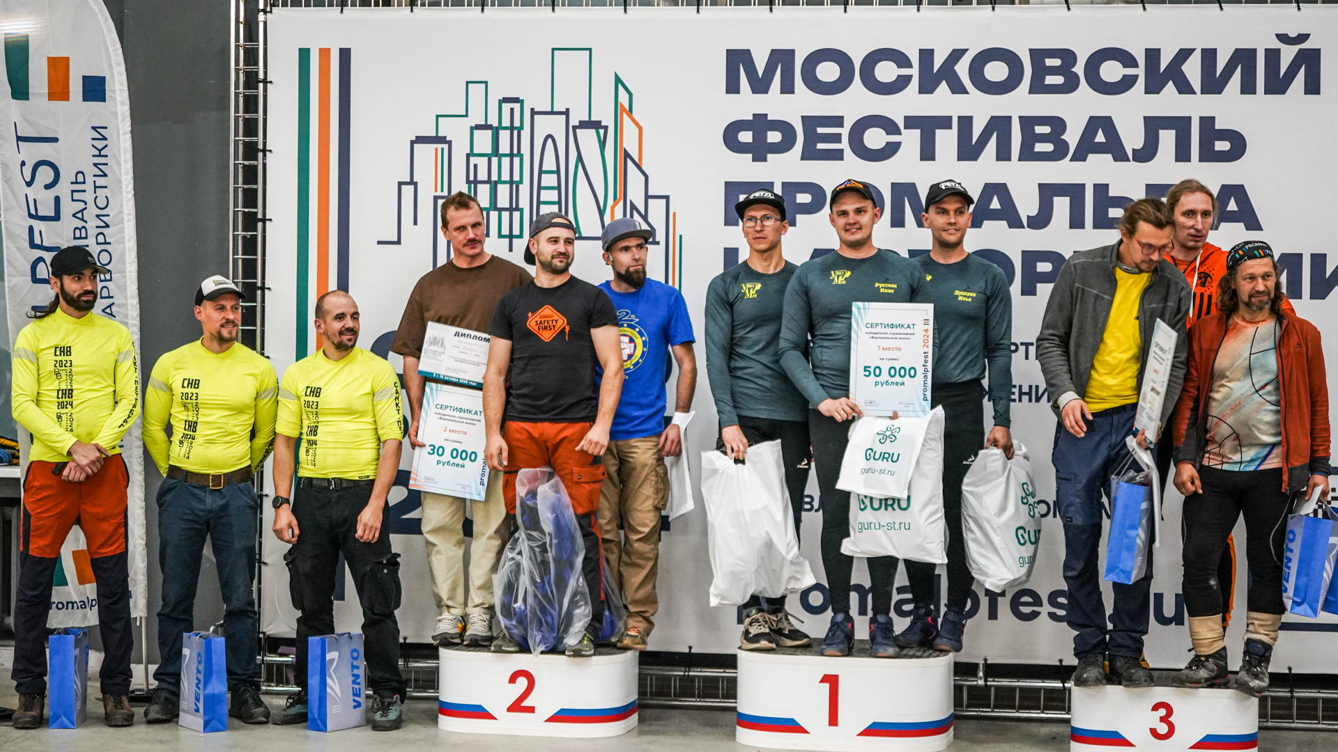 Московский фестиваль промальпа и арбористики