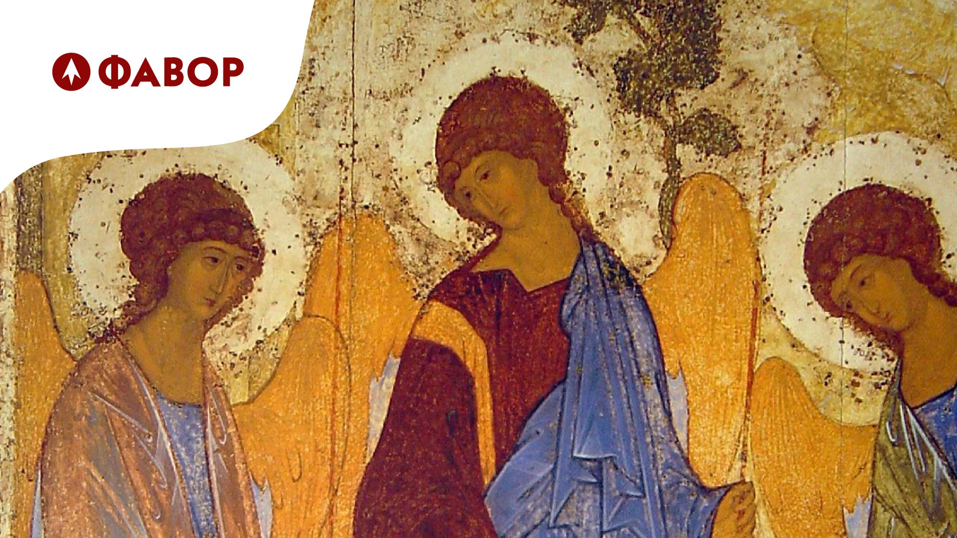 Христос как Глава и Тело Церкви