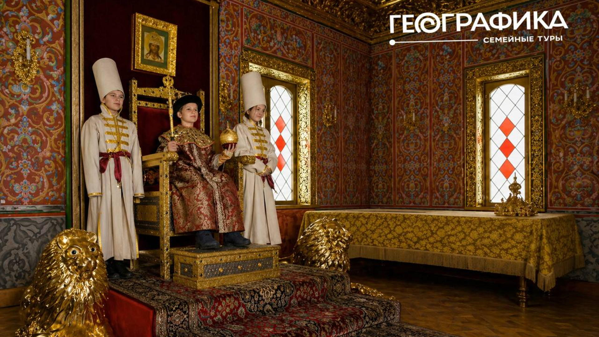 24 октября. Коломенское: стань частью царской семьи XVII века и узнай секреты дворца Алексея Михайловича, 6+