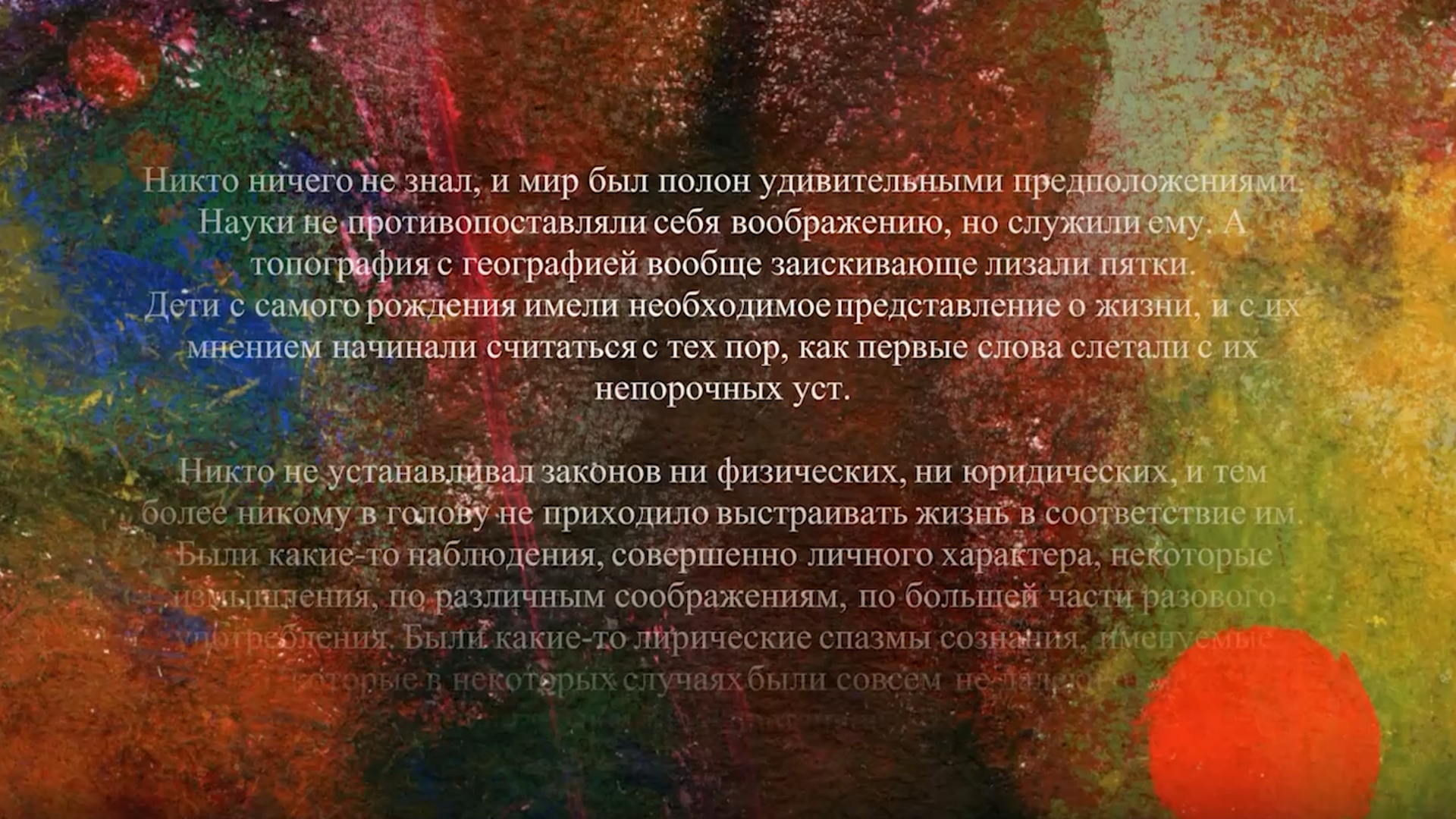 ЗЕМЛЯ НЕЯСНЫХ ОЧЕРТАНИЙ - музыкальный перфоманс Евгения Санчилло по мотивам книги Юрия Тучинского