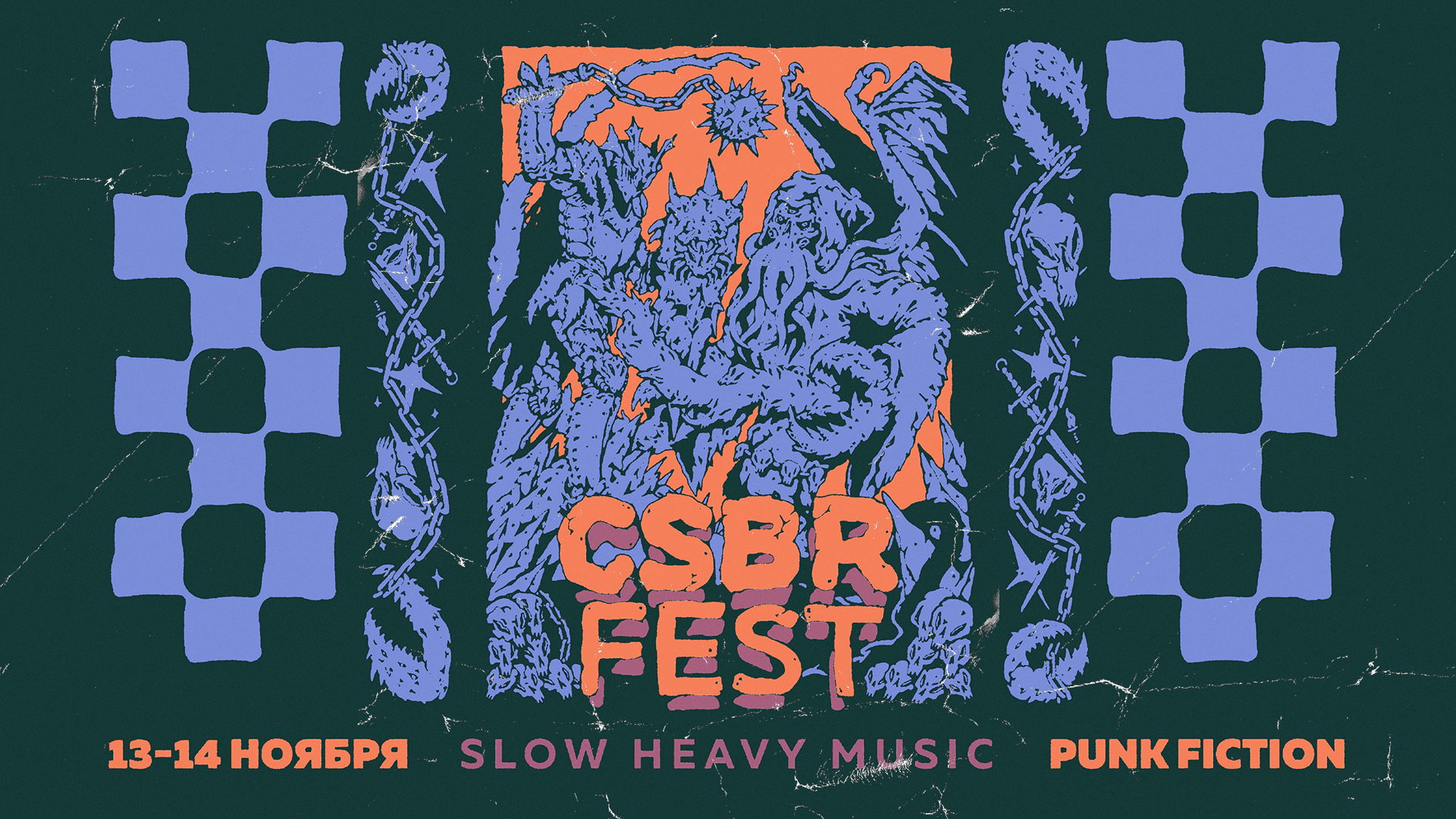 CSBR FEST 2026