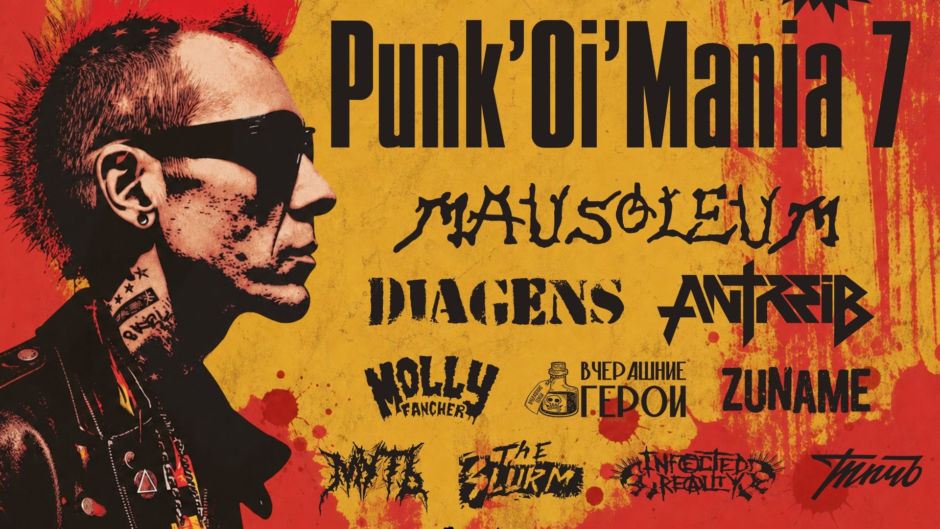 21.11 | Punk'Oi'Mania 7 | Москва