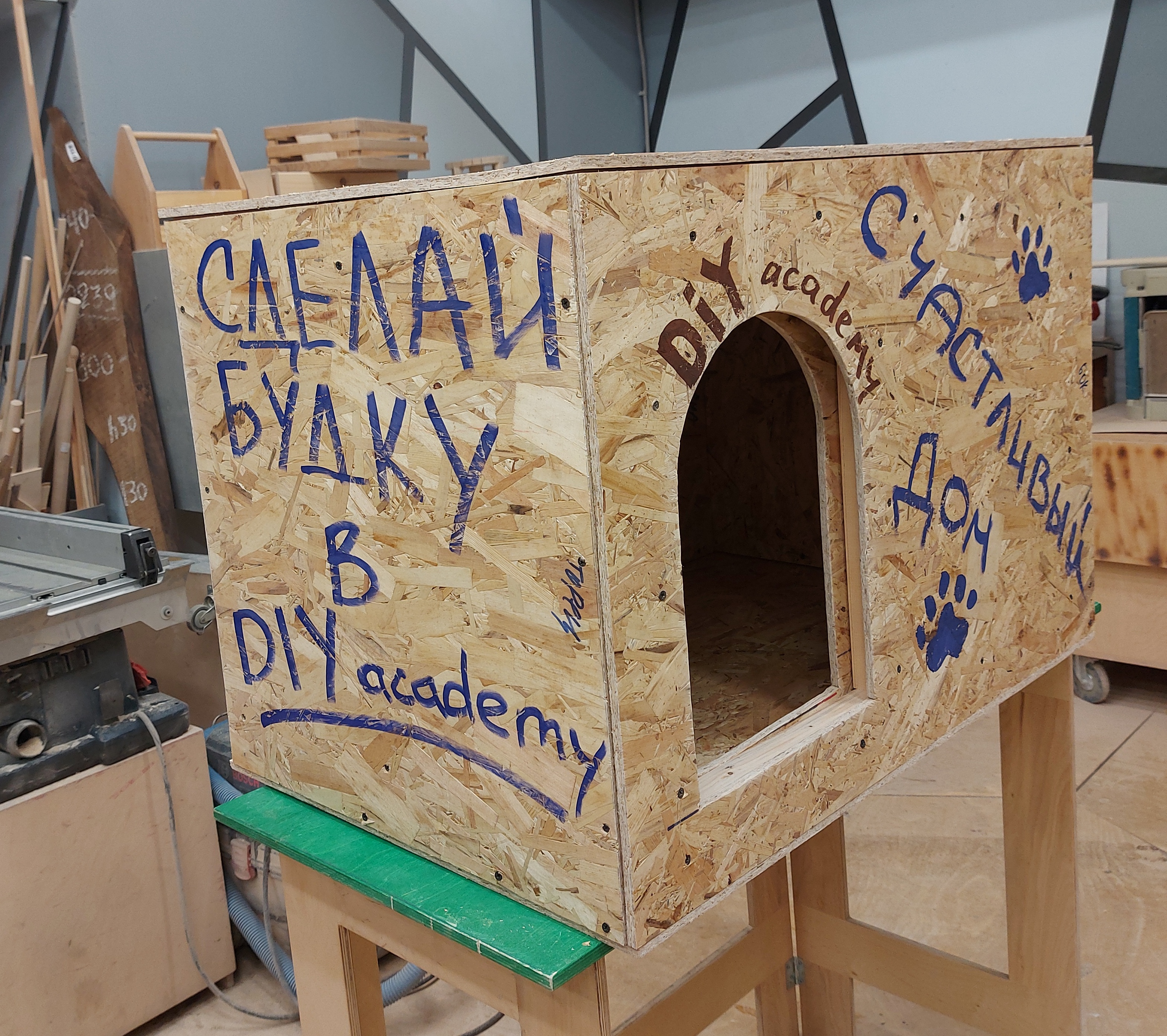 Пилим будки вместе!