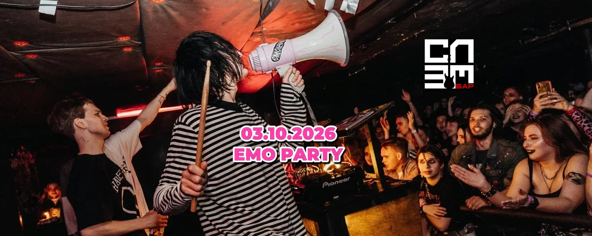 BACK TO 2007 PARTY l Северодвинск