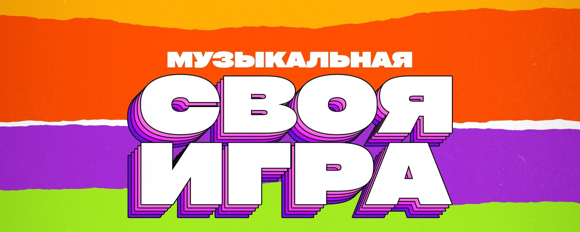 Indi Квиз / Музыкальная Своя игра - Москва
