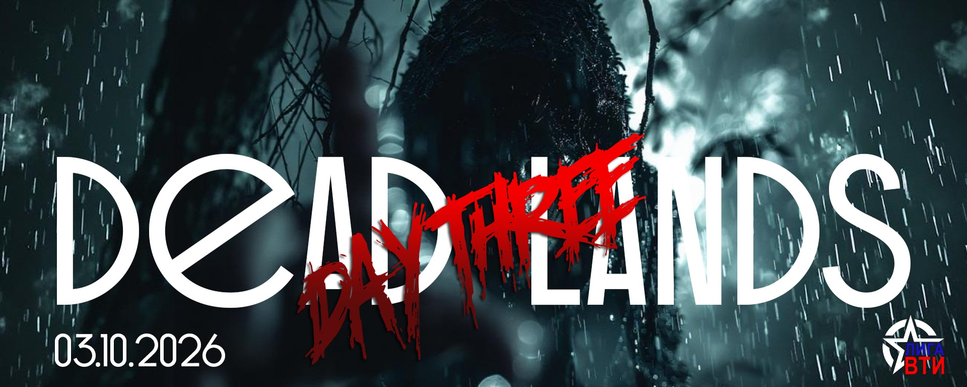 Страйкбол| Dead Lands
