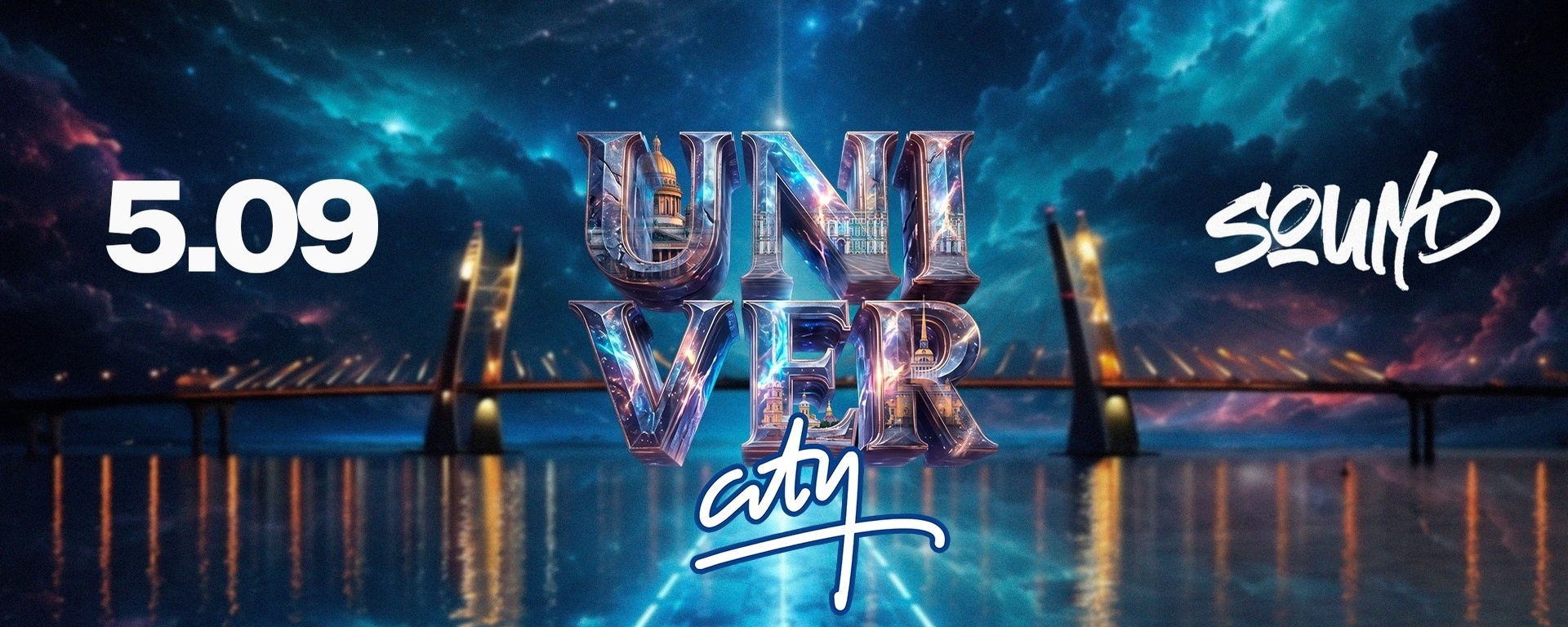 5 СЕНТЯБРЯ / UNIVER CITY / клуб SOUND