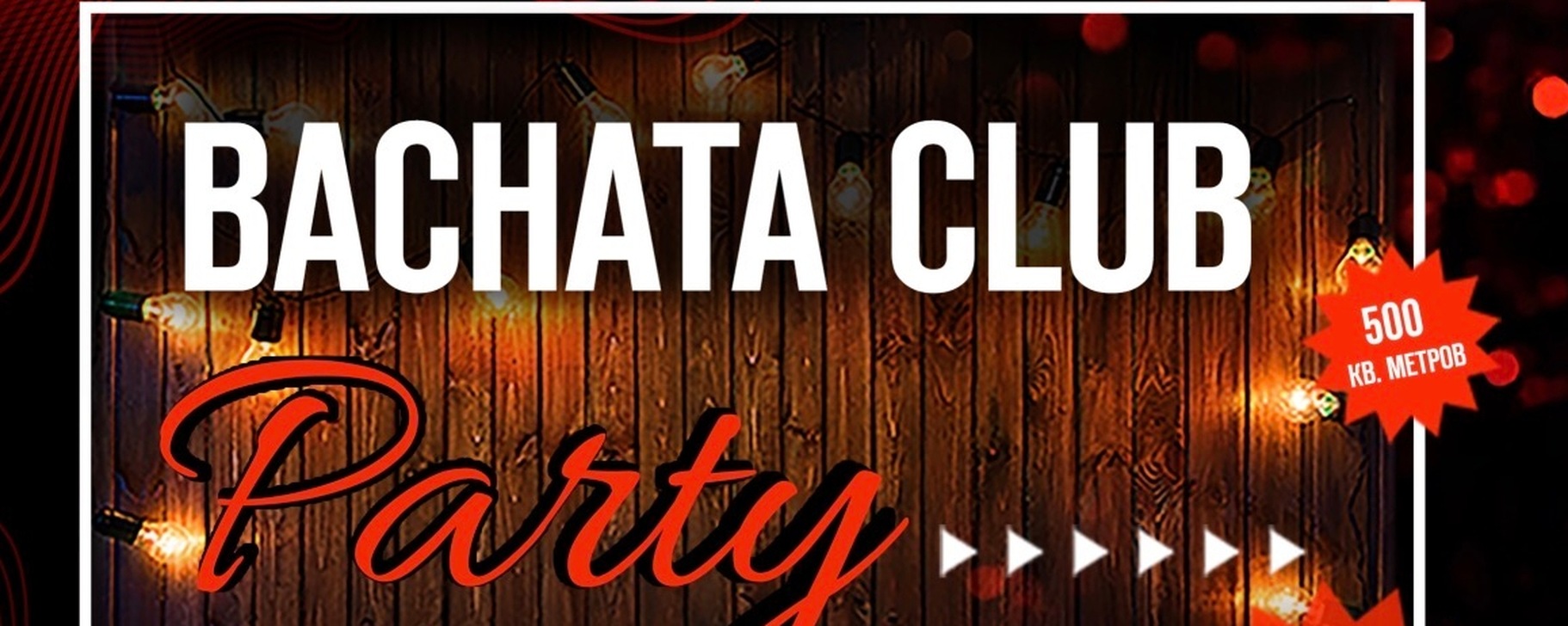 06/09 Bachata Club Party + Zouk