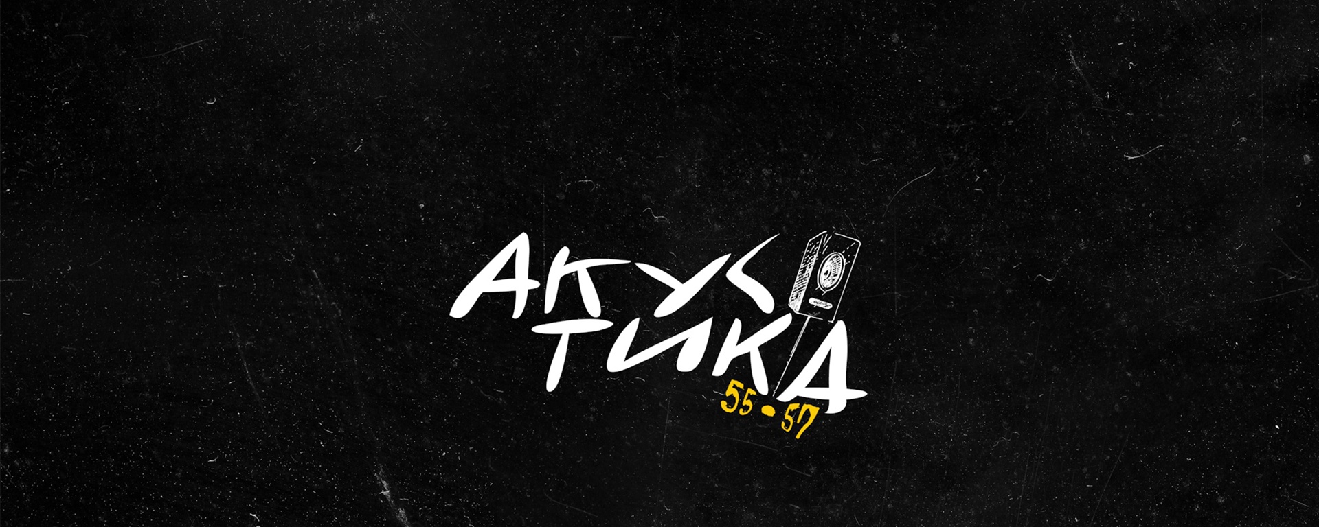 Акустика 55.57 [ex. Квартирник на Английском]