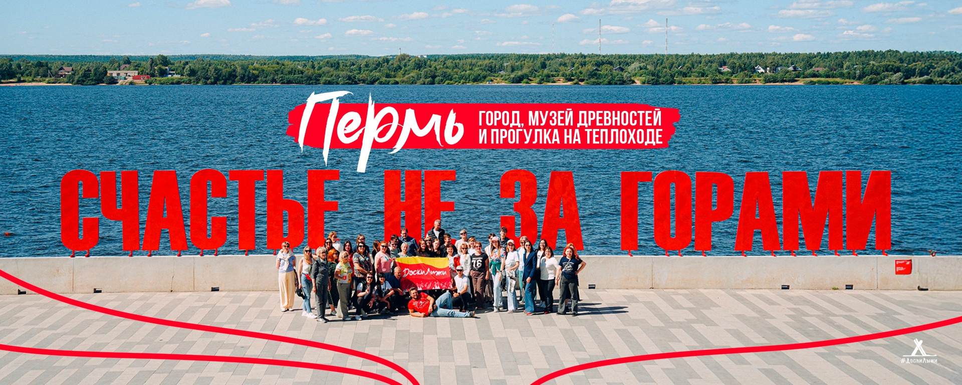 ПЕРМЬ НЕ ЗА ГОРАМИ: ГОРОД, МУЗЕЙ И ТЕПЛОХОД