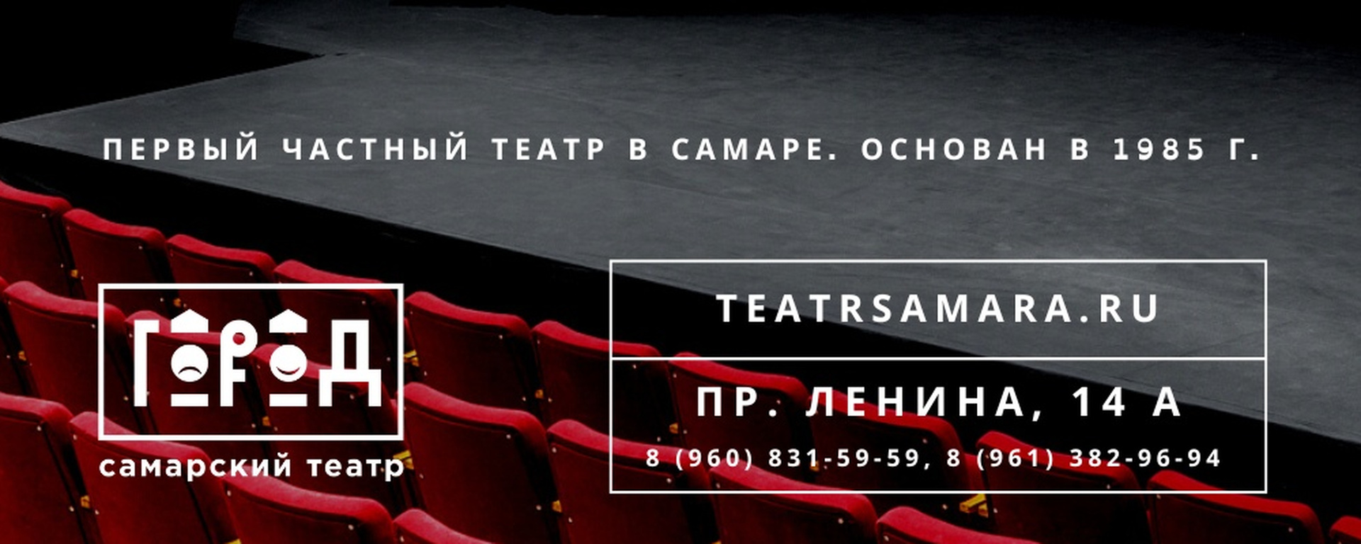 "Читаем пьесу"