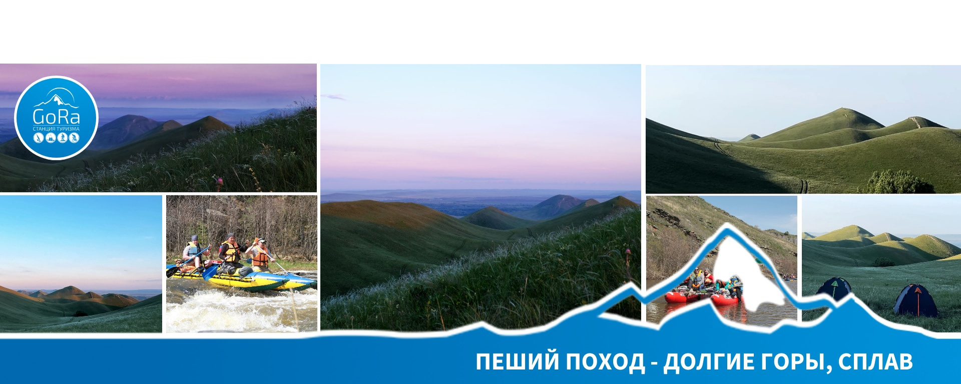 Поход - Долгие горы, сплав 25 - 27 сентября