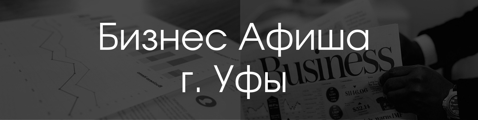 Нетворкинг I 19 сентября и 7 ноября | Уфа