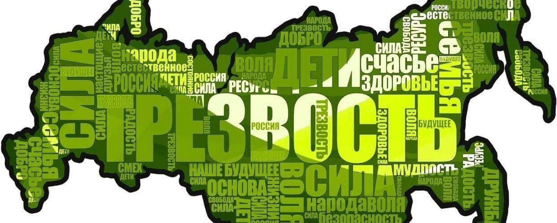Трезвая Пермь АКТИВ - Пробежки и др. мероприятия