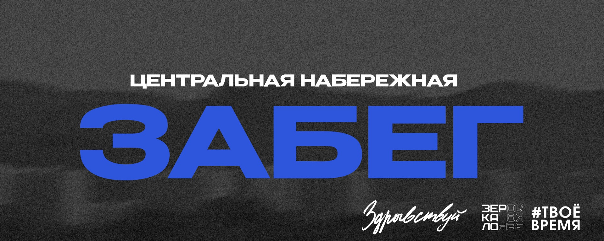 Фестиваль «Здравствуй»