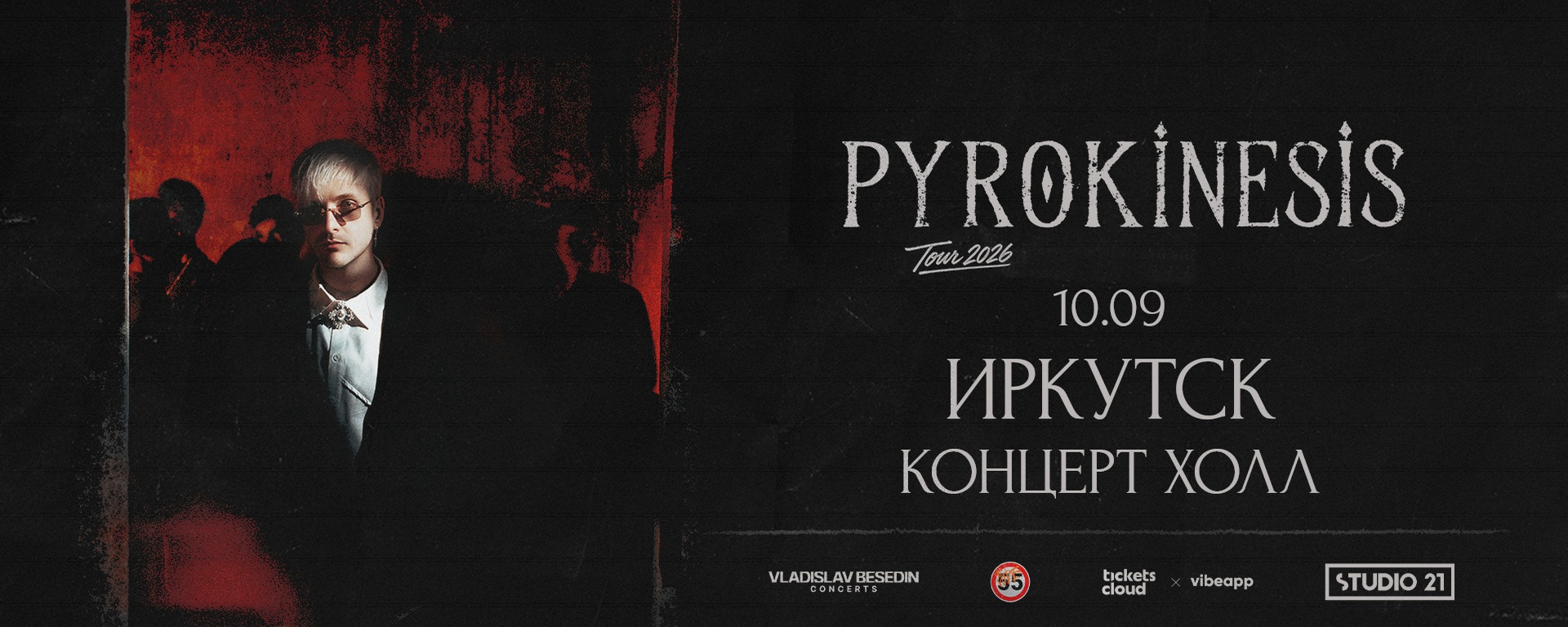 Pyrokinesis | 10.09 – Иркутск | Концерт Холл