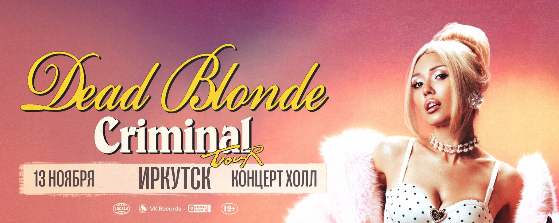 DEAD BLONDE | 13 НОЯБРЯ | КОНЦЕРТ ХОЛЛ | ИРКУТСК