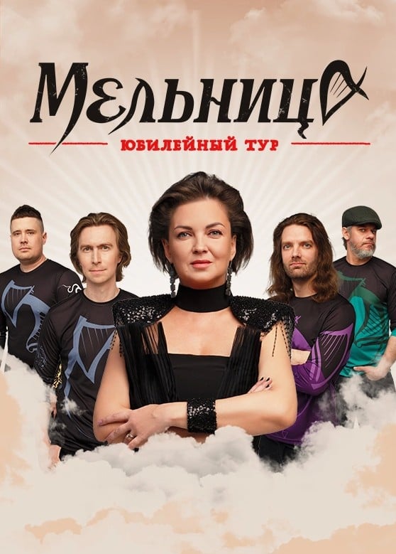 Мельница