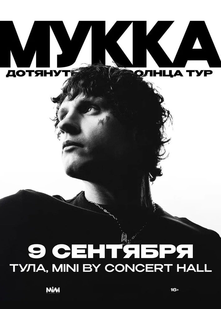 Мукка