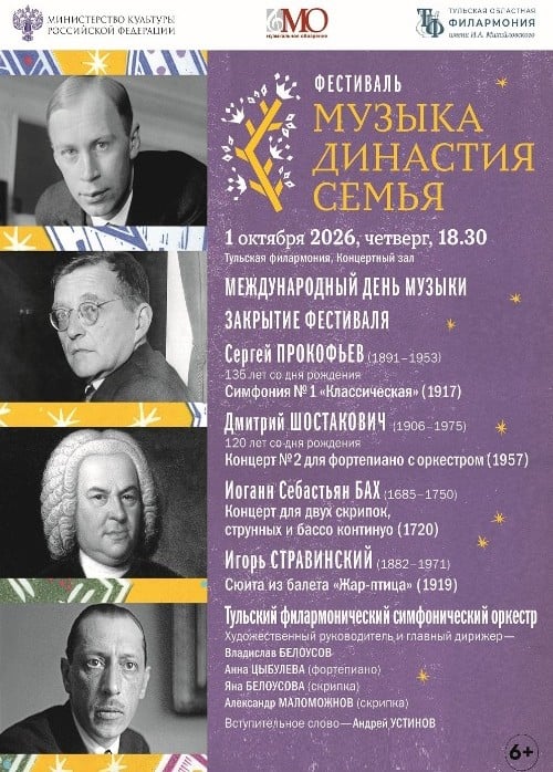 Закрытие фестиваля «Международный день музыки»