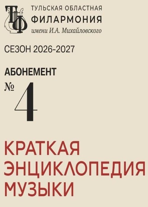 История зарубежной музыки