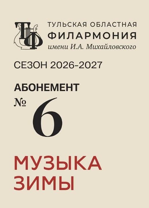 Скандинавские легенды