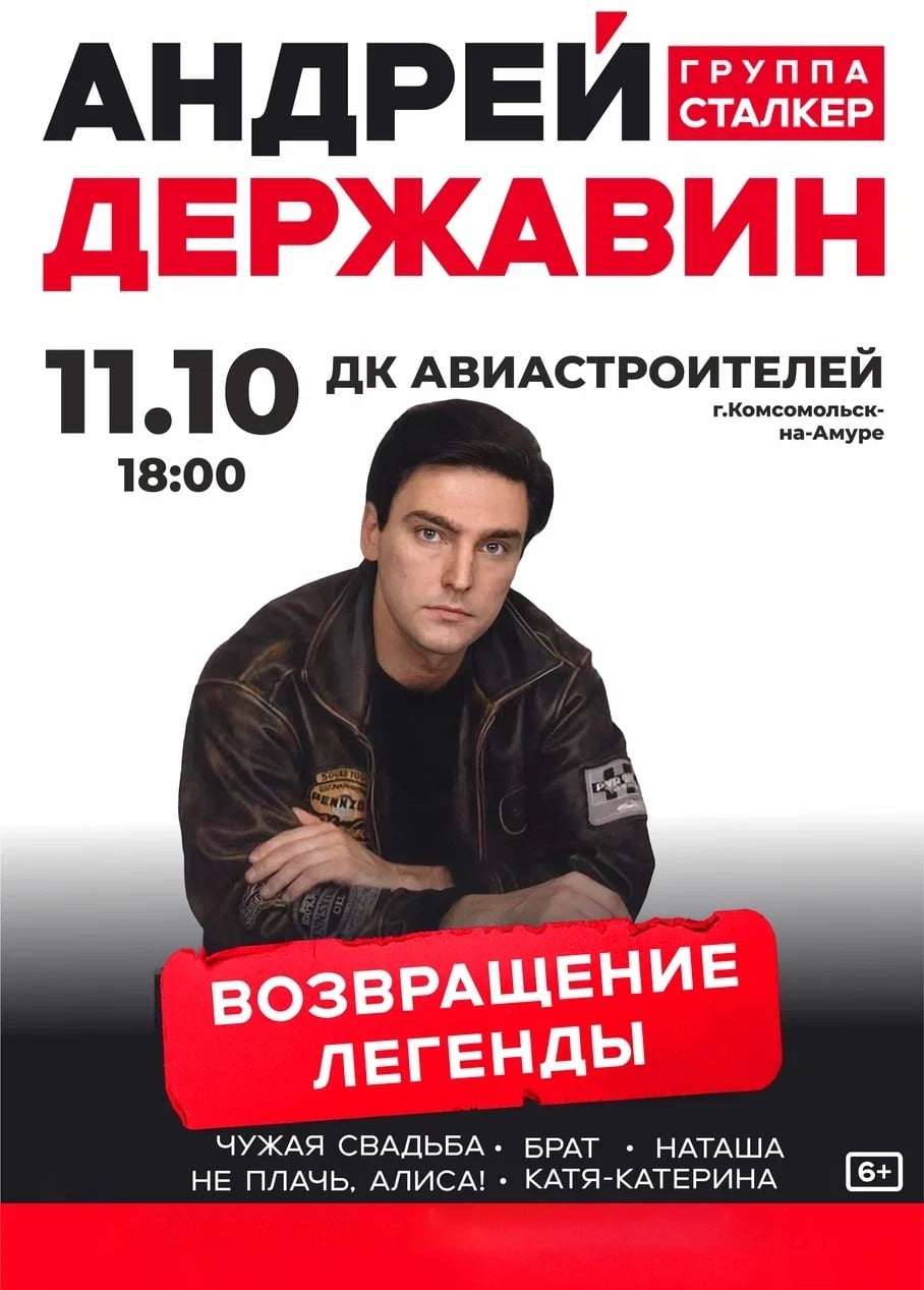 Андрей Державин
