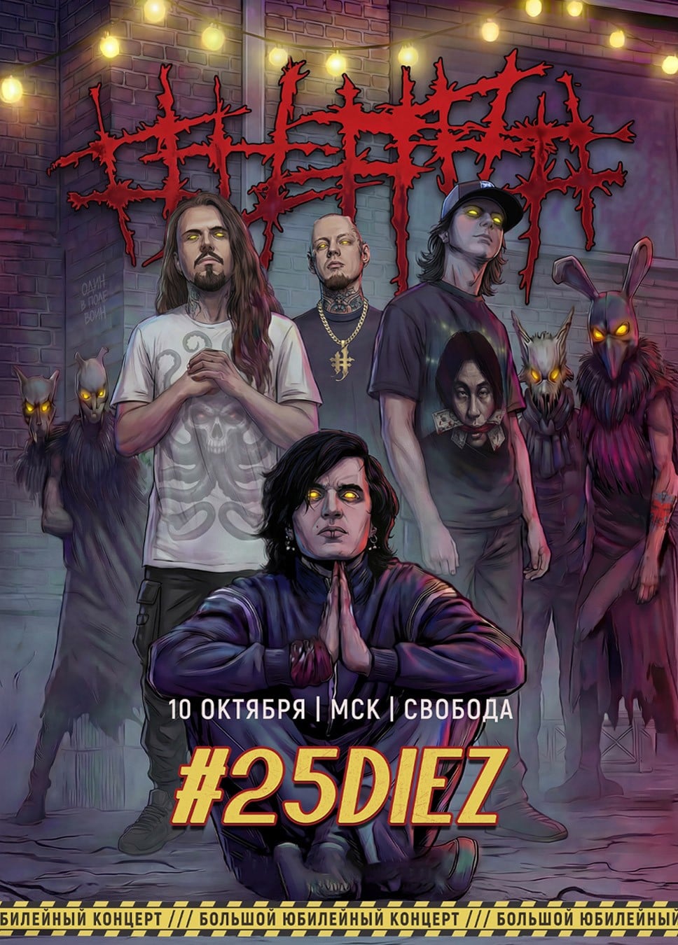 5diez