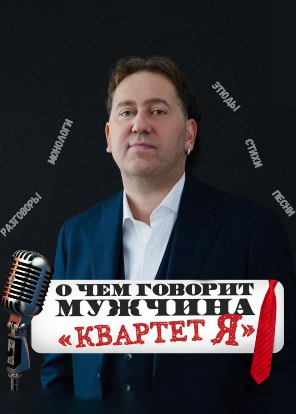 Александр Демидов. Квартет Я