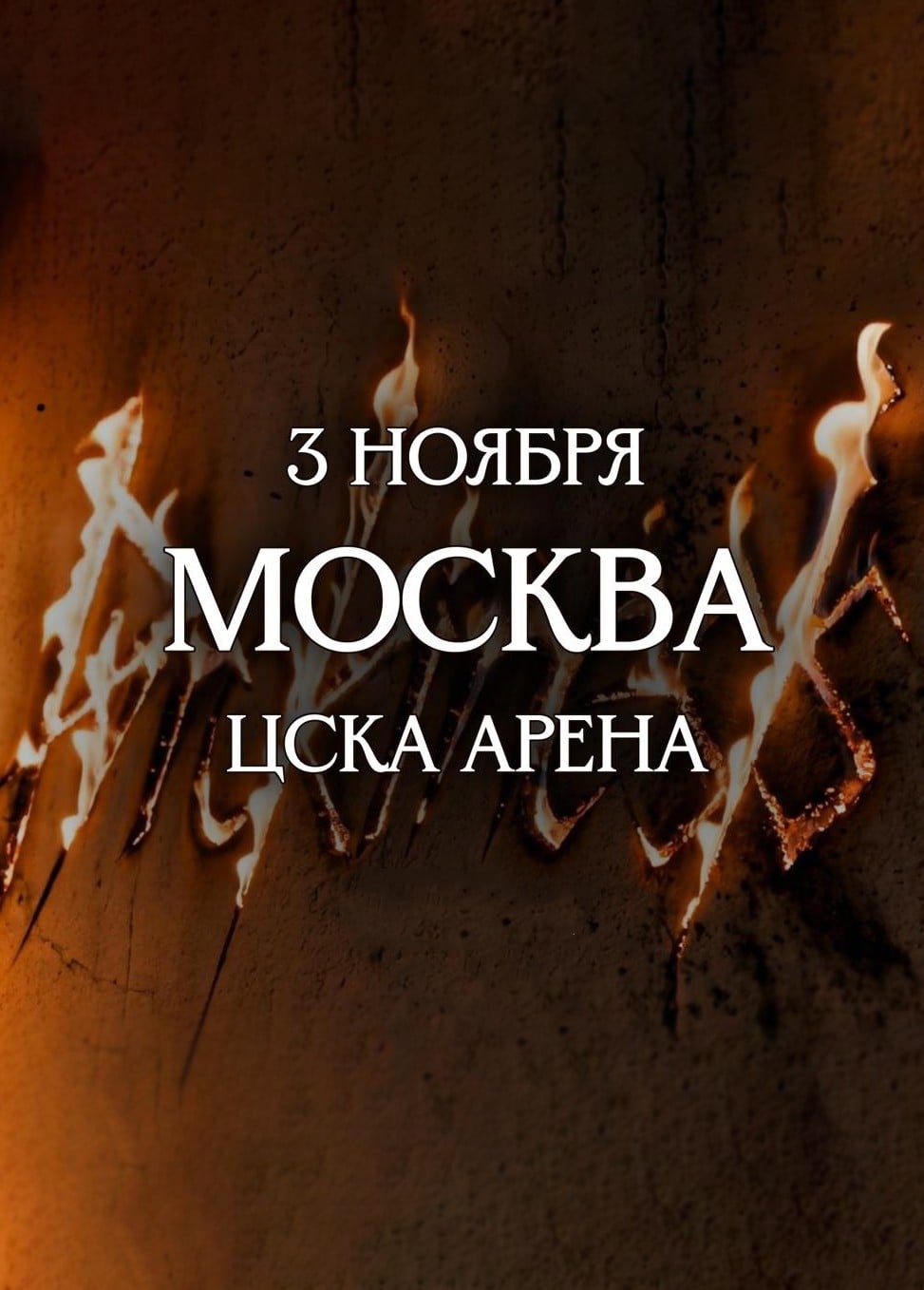 Pyrokinesis