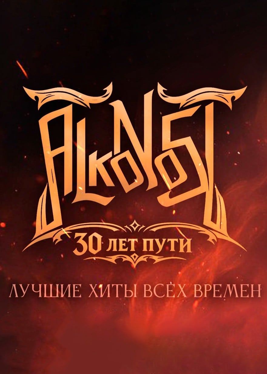 Alkonost