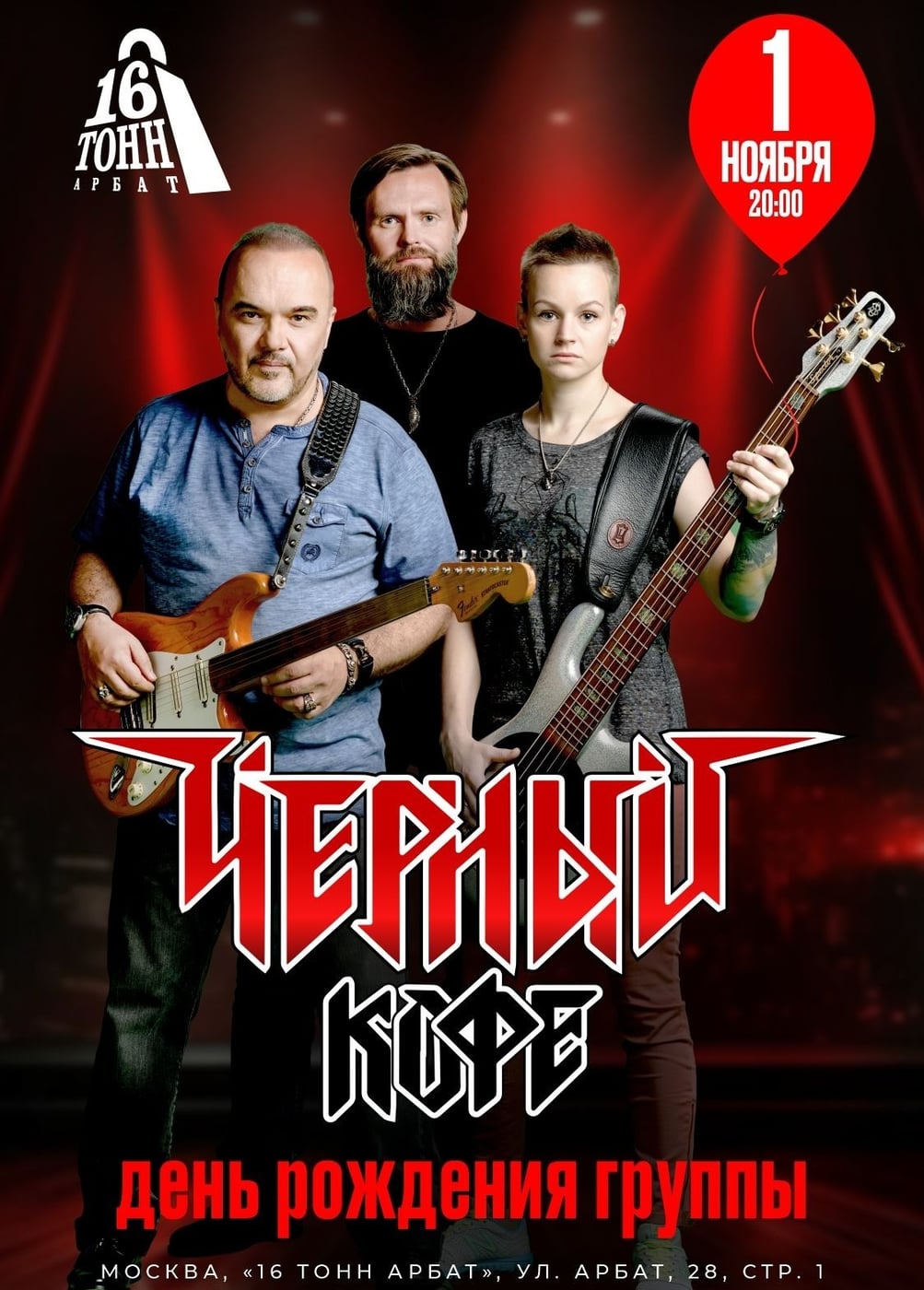 Черный Кофе