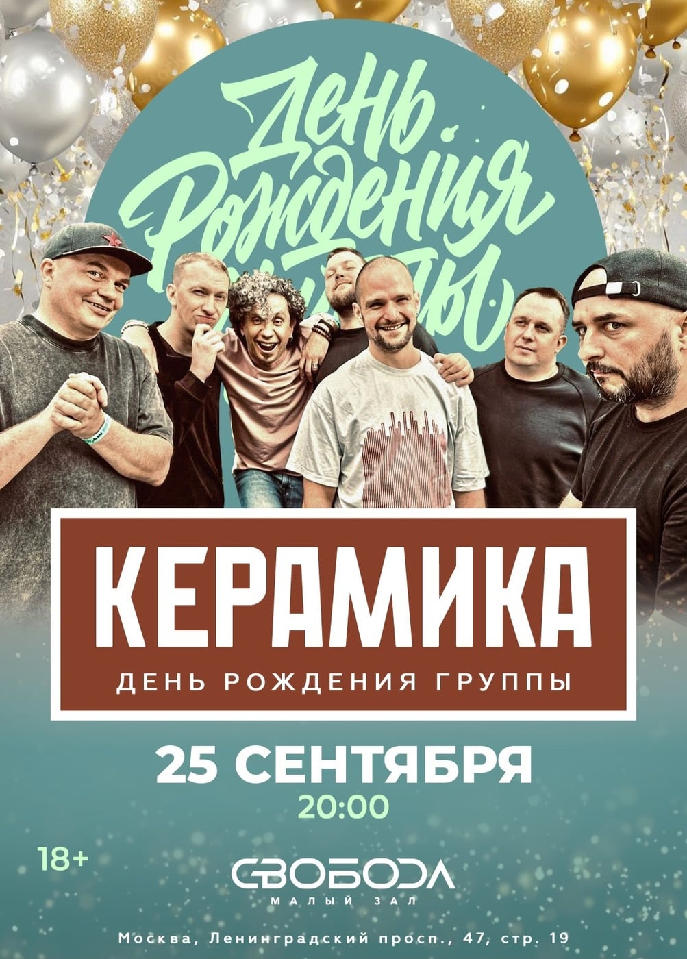КерамикА