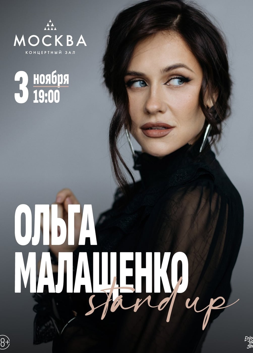 Ольга Малащенко. Стендап