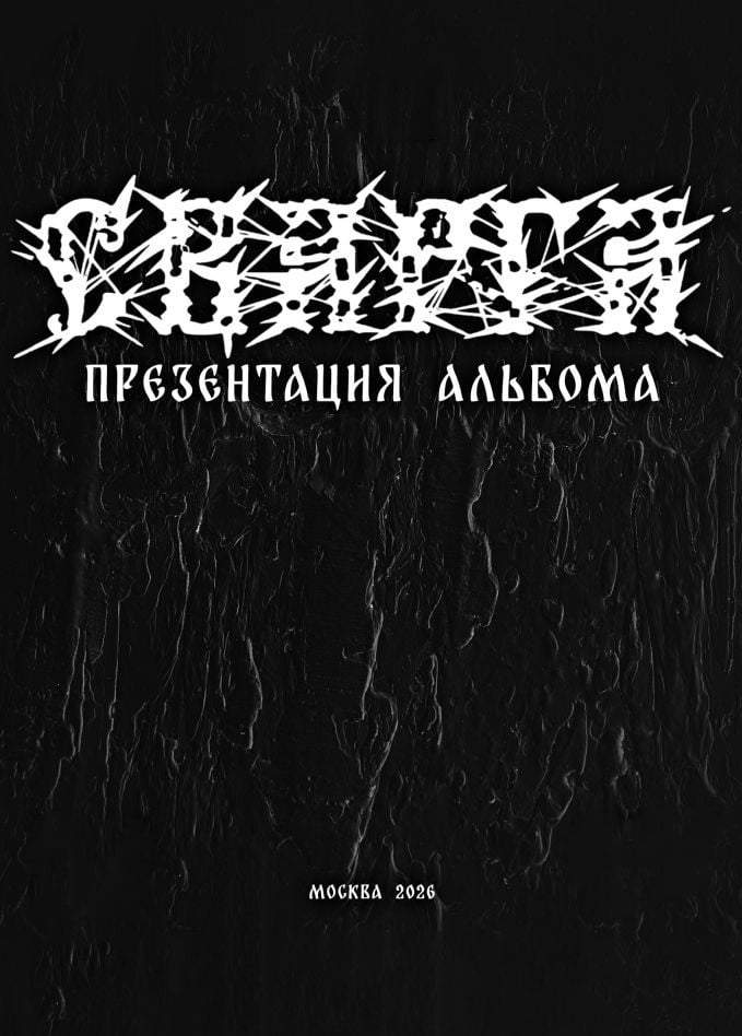 Сварга