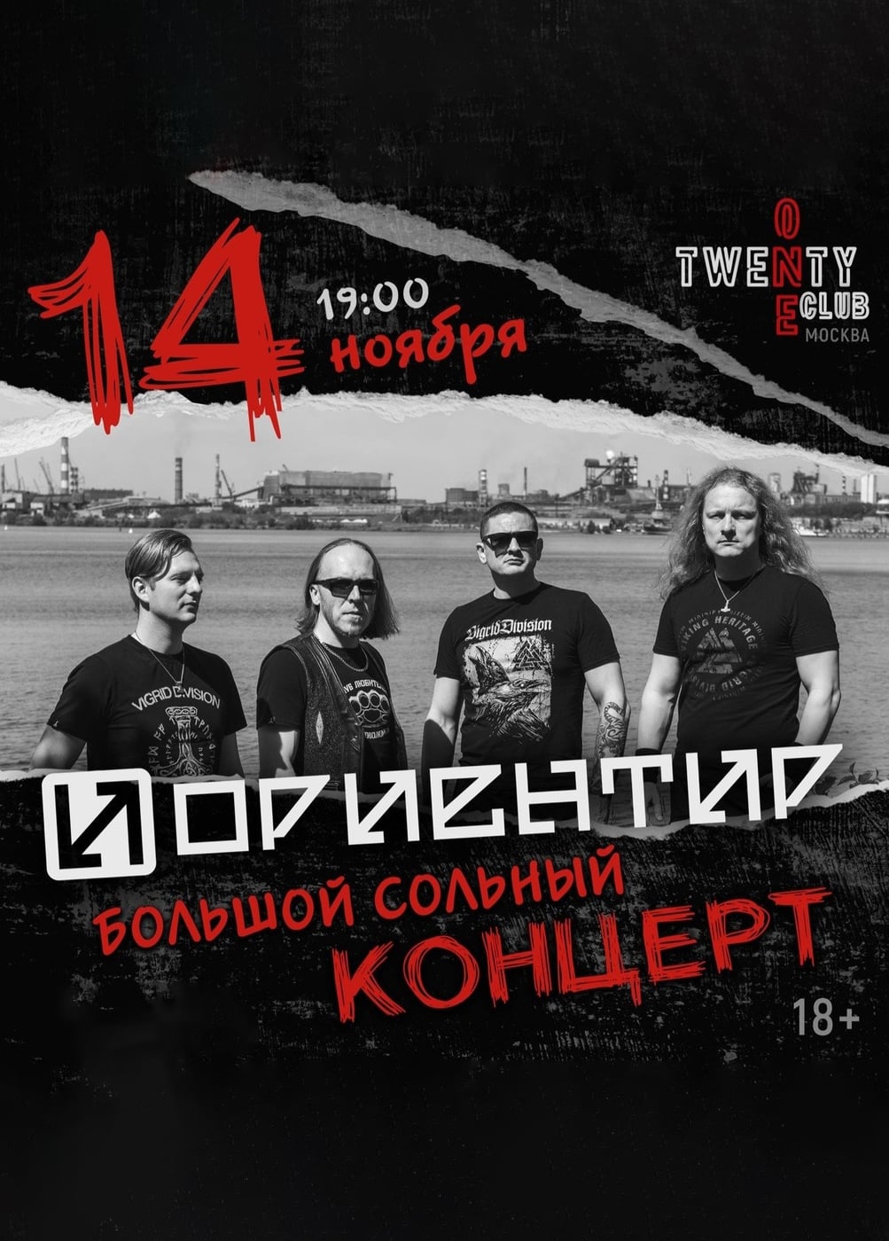 Ориентир