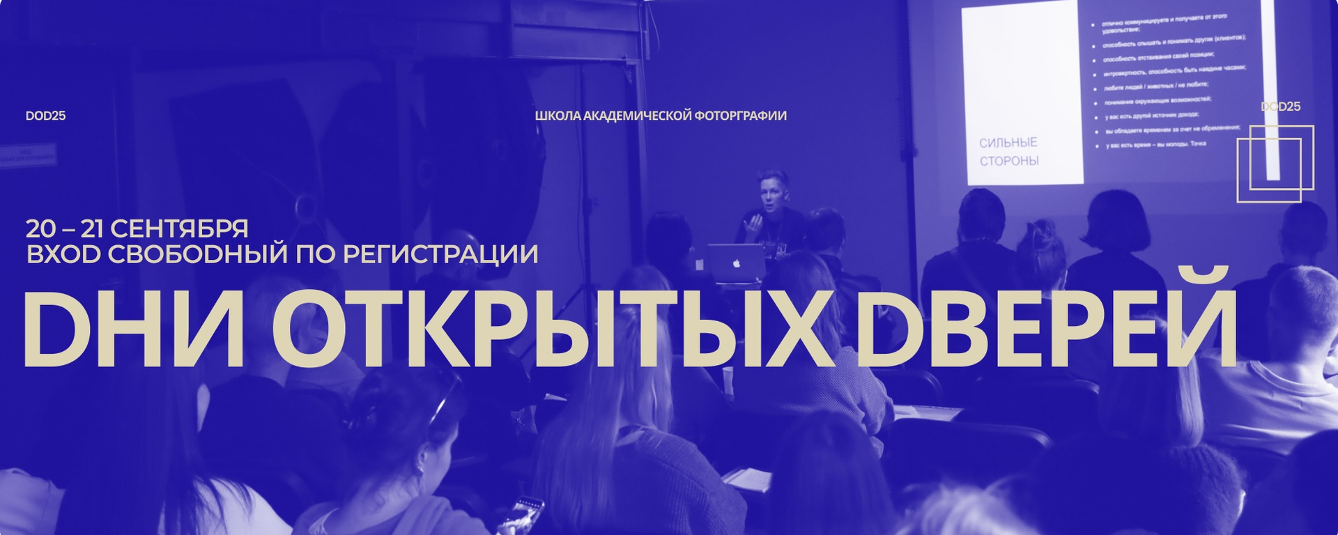 День открытых дверей в ТомСамомШкАФу